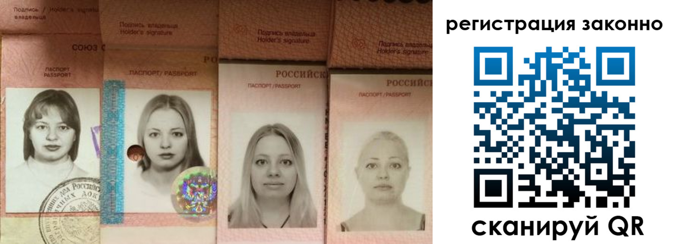 прописка 2025 в Белогорске