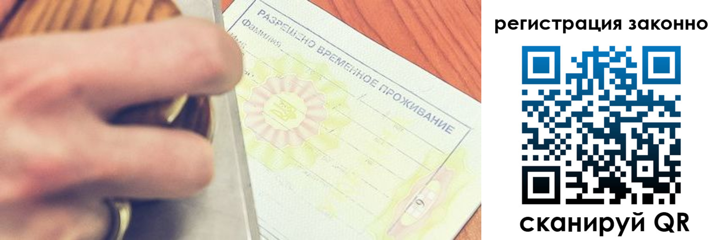 временная регистрация недорого в Белогорске