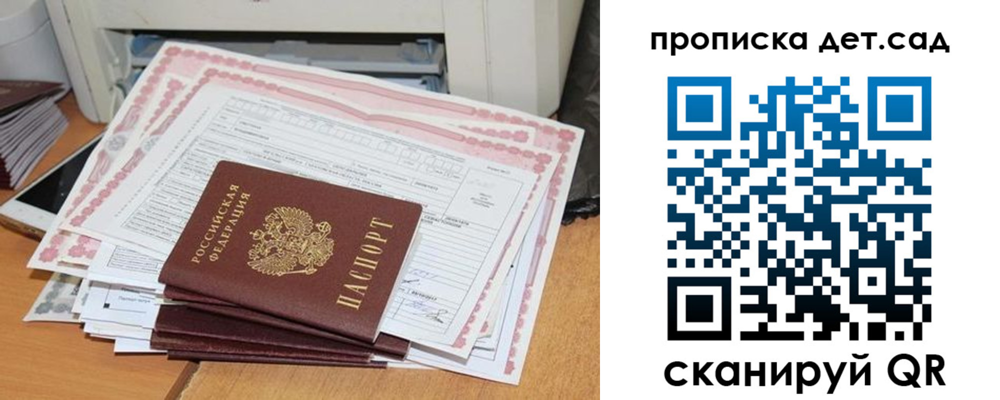 временная регистрация для всех в Белогорске