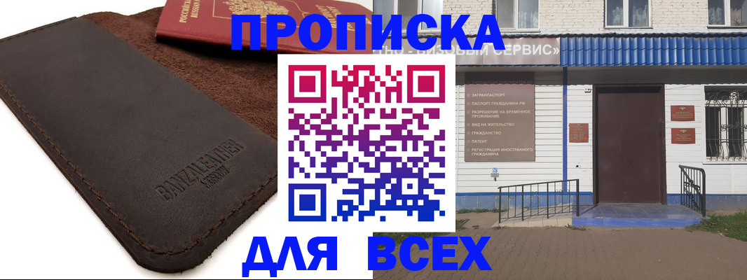 регистрация для дет. сада в Белогорске